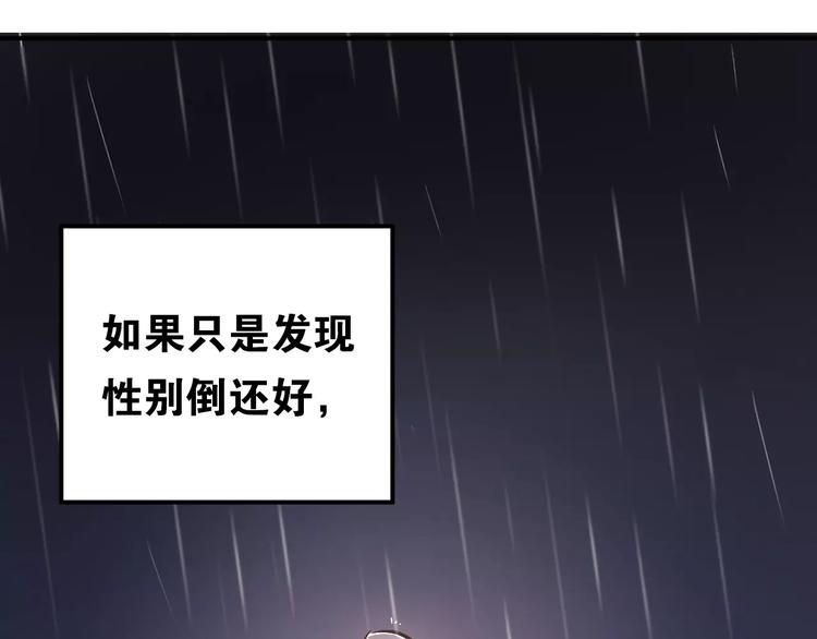 第45话 江湖余波67