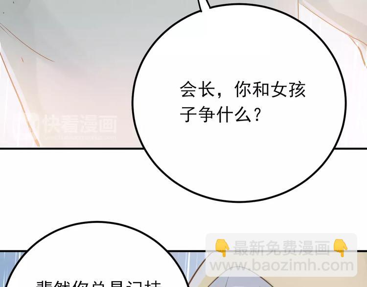 第73话 特殊待遇！29