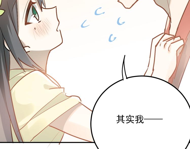 第84话 等我一个答案29