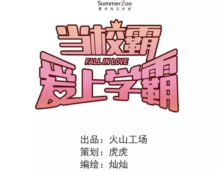 第38话 和男生一起住？12