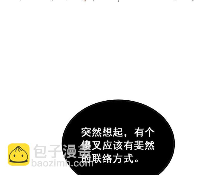 第19话 号码90