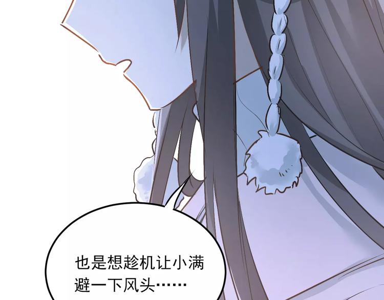 第38话 和男生一起住？73