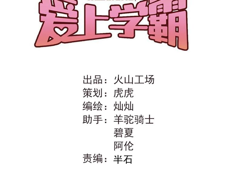 第23话 逃亡之后的暧昧31