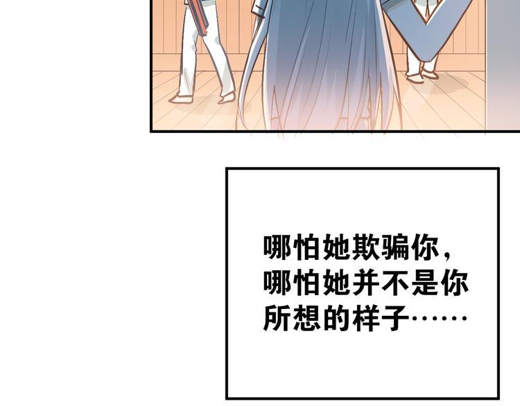第83话 秘密被当场戳破！19