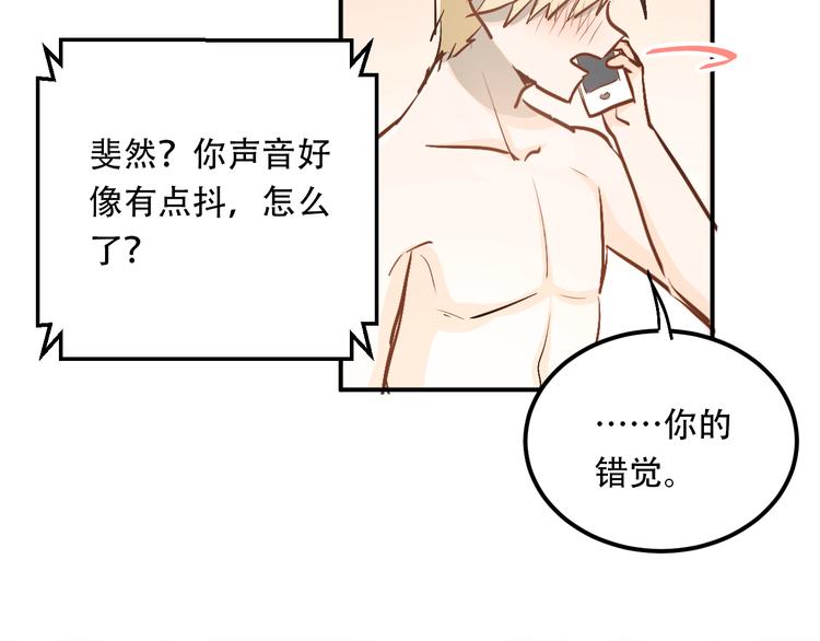 第47话 尴尬的一幕74