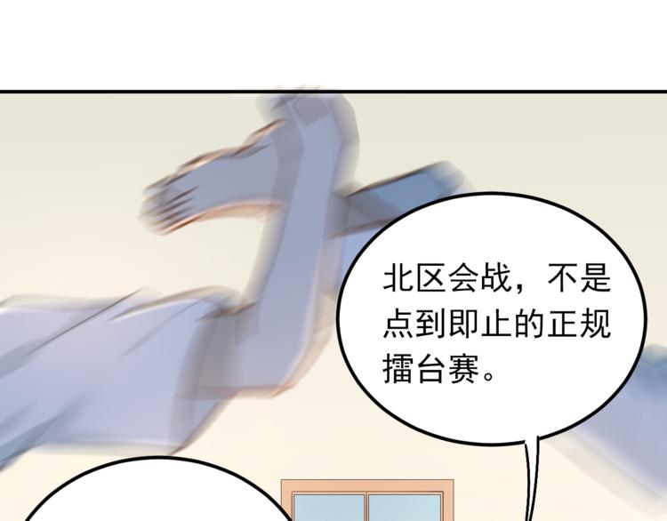 第79话 进阶的挑战！36