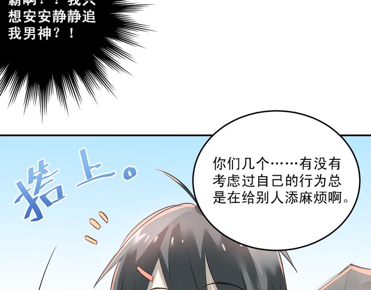 第9话 是爱啊！33