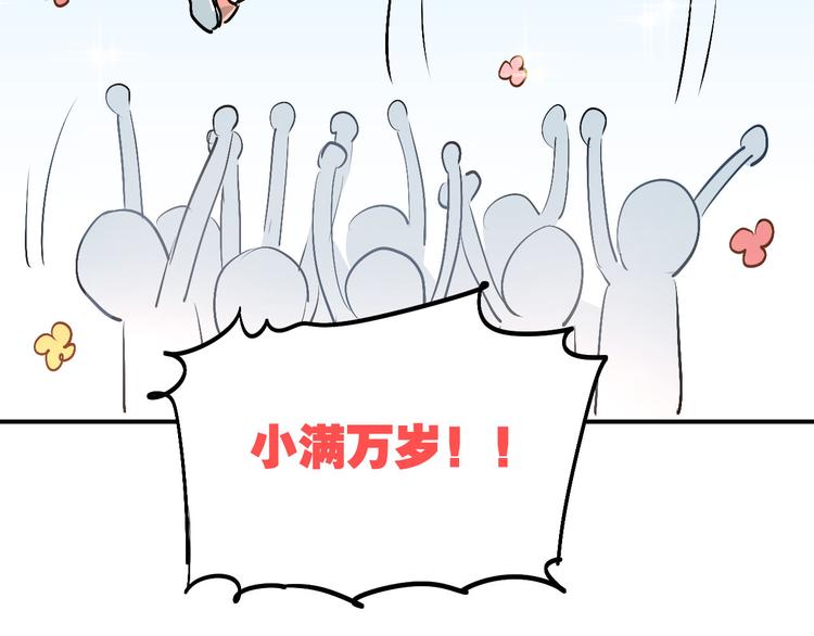 第14话 男神黑化！？12