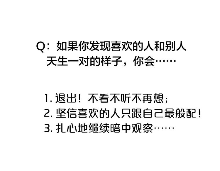 第66话 天生一对85
