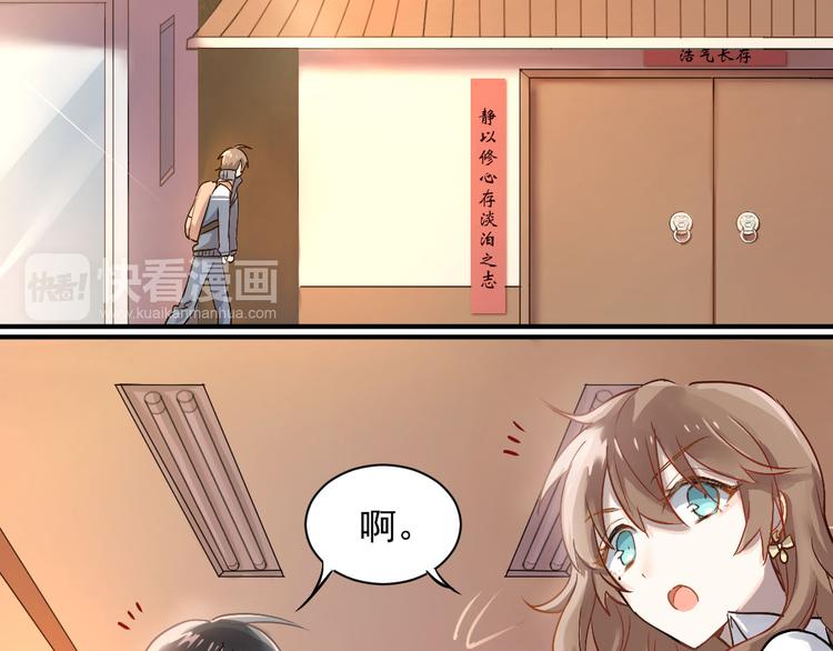 第3话  穿男装上学！？1