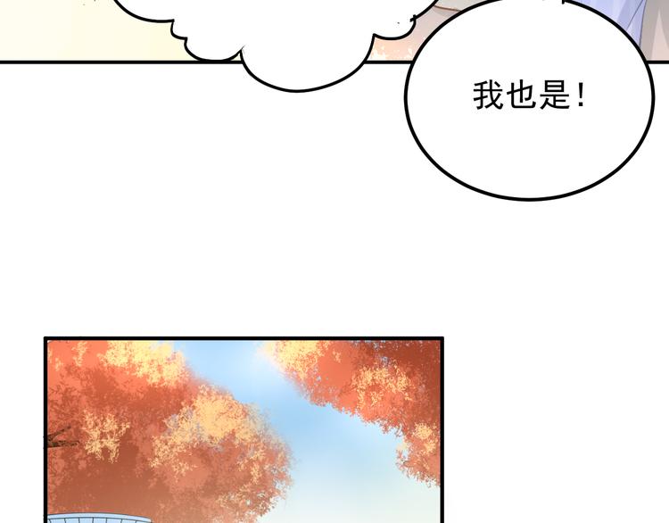 第96话 是我的错吗？34