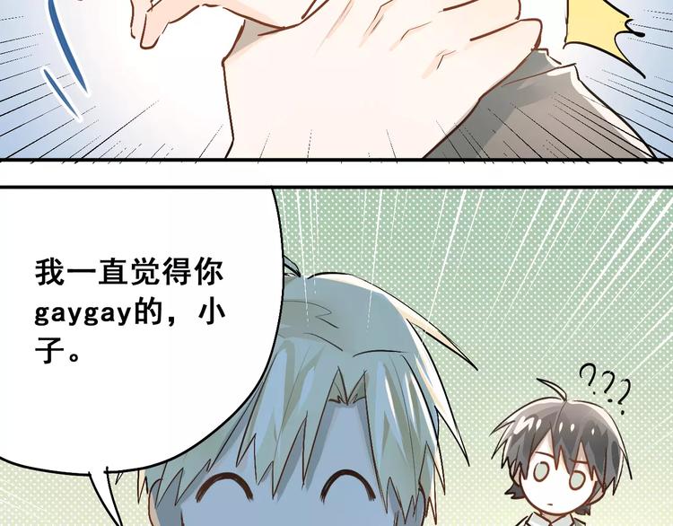第43话 被孤立的她？64