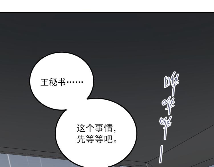 第109话 坦白！41