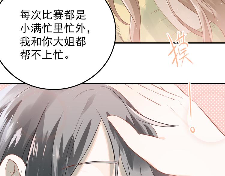 第100话 守护她的秘密！40