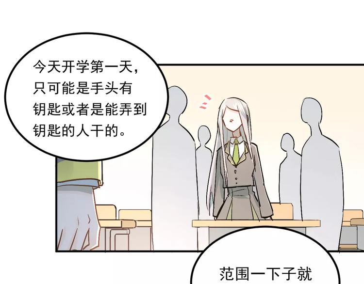 第43话 被孤立的她？15