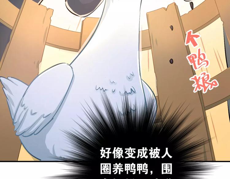 第56话 学长的“圈套”？29