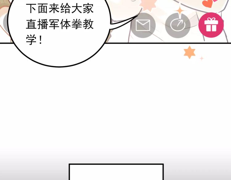 第62话 学长的选择36