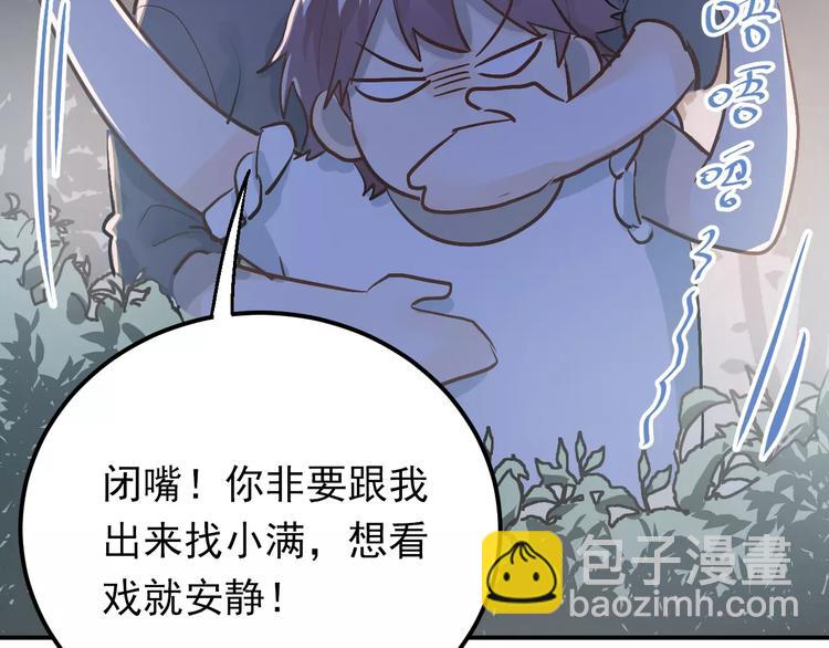 第74话 告白21