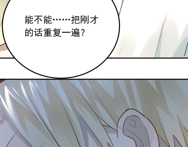 第84话 等我一个答案23