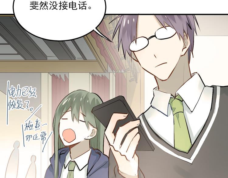 第33话 撞破秘密69