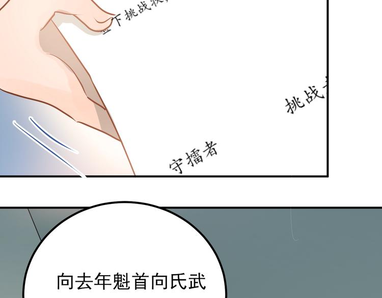 第81话 想要靠近你11