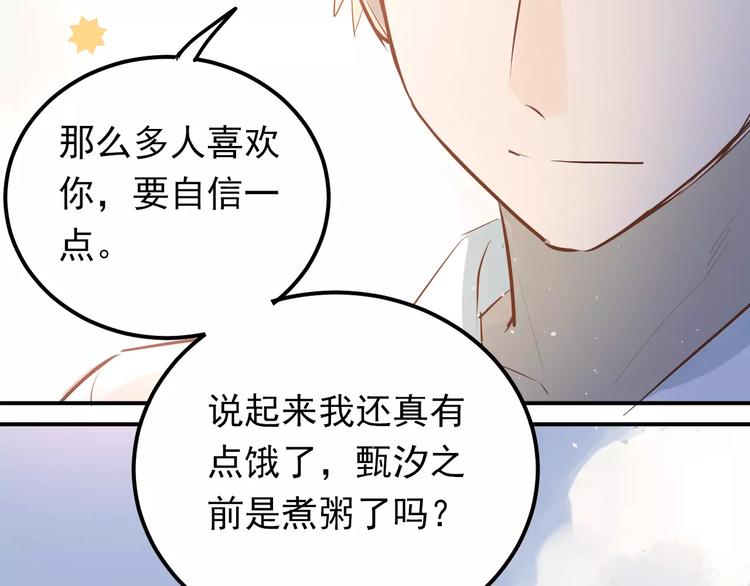 第71话 由我来照顾她！80