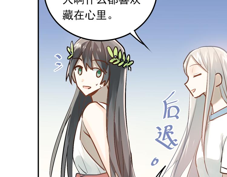 第83话 秘密被当场戳破！80