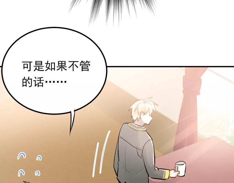 第62话 学长的选择8