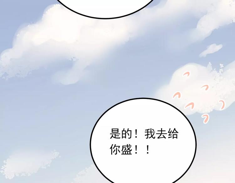 第71话 由我来照顾她！81