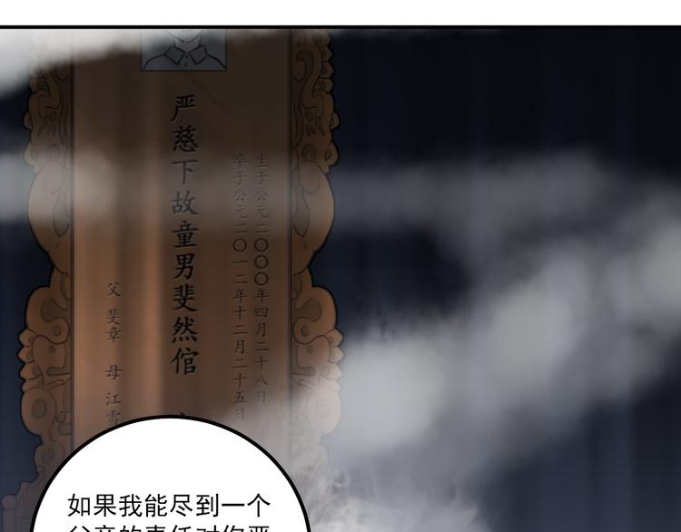第108话 斐也的答案14