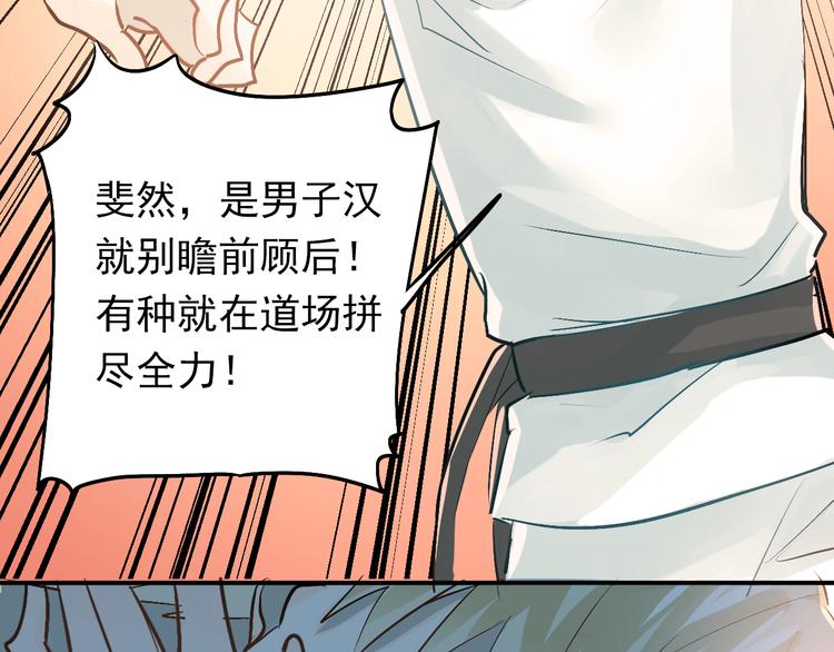 第76话 首战！25