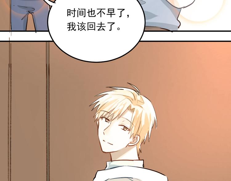 第16话 共处一室！？83