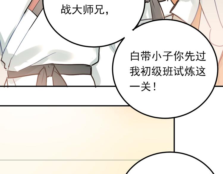 第76话 首战！81