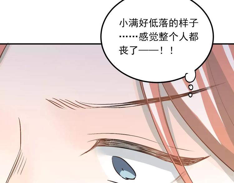 第43话 被孤立的她？56