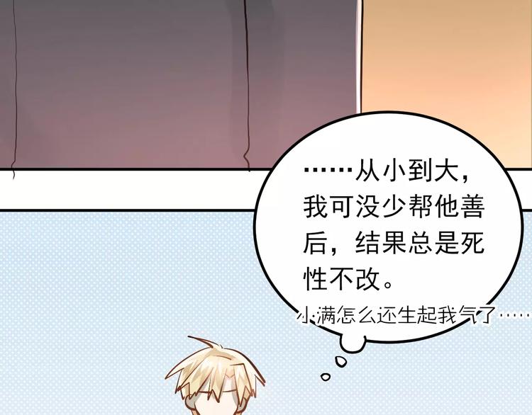 第62话 学长的选择24