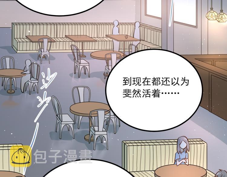 第109话 坦白！87