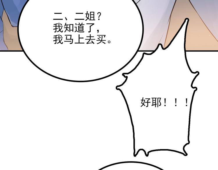 第105话 告白74