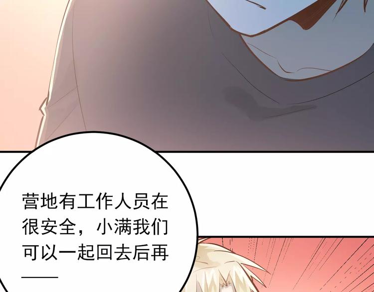 第71话 由我来照顾她！51