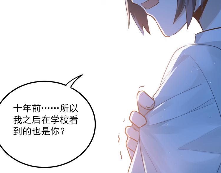 第109话 坦白！80