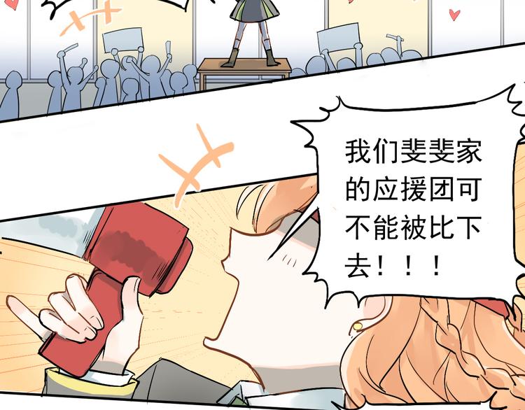 第1话：为爱转学！81
