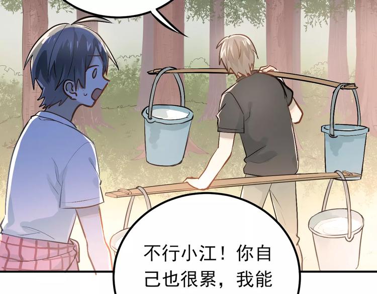 第71话 由我来照顾她！2