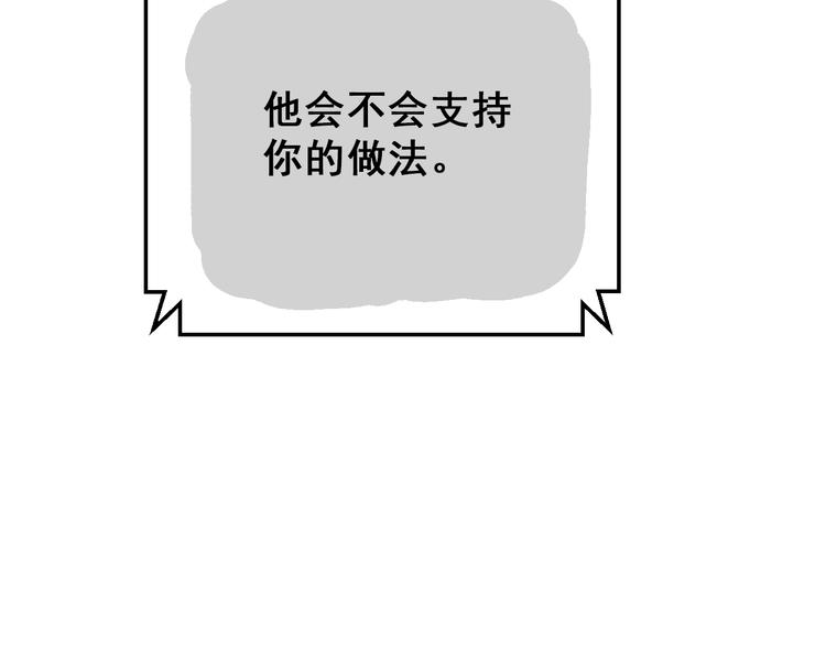 第26话 会长的野望87