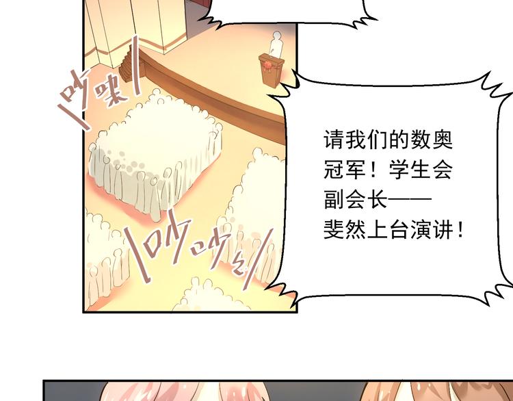 第4话 新校霸诞生！77