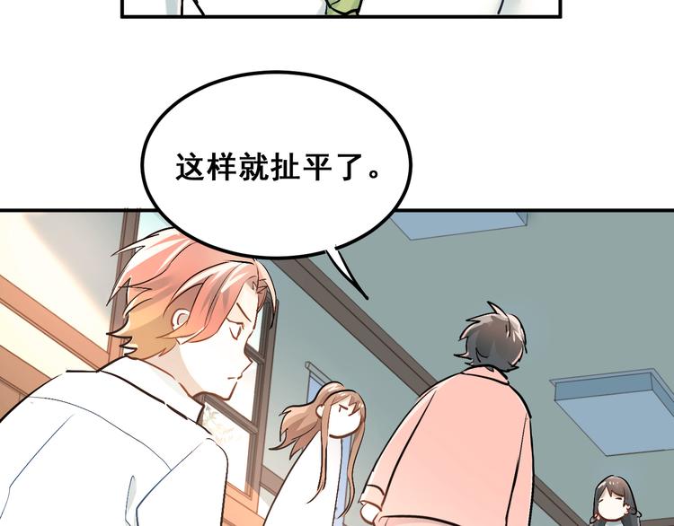 第20话 约会47