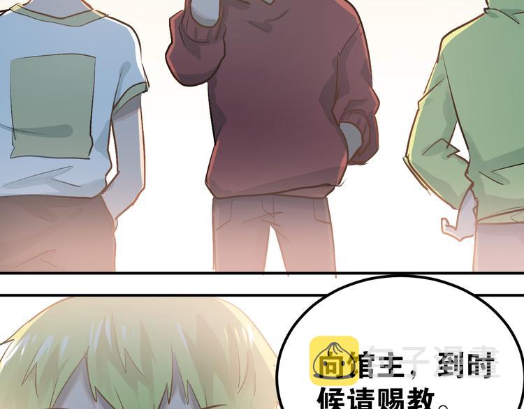 第81话 想要靠近你1