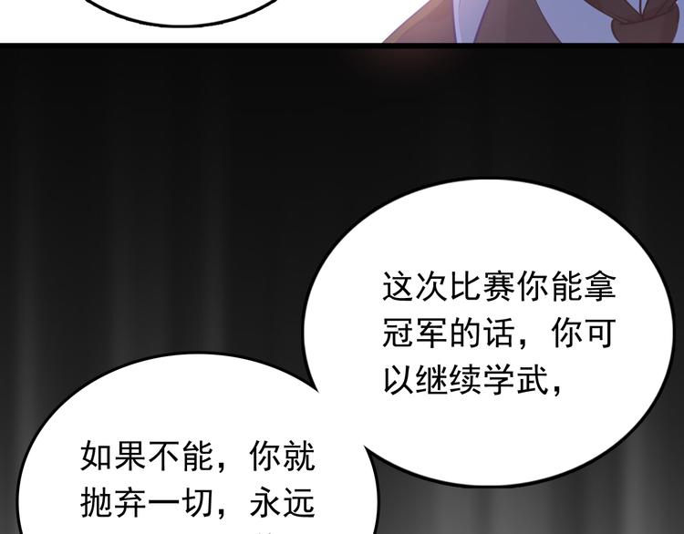 第97话 我是斐然89