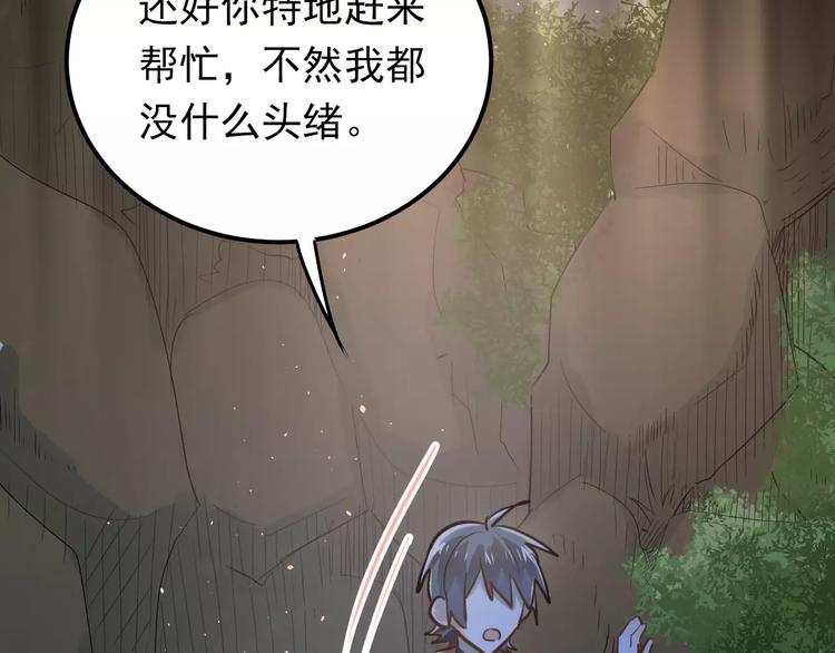 第64话  去见你！16