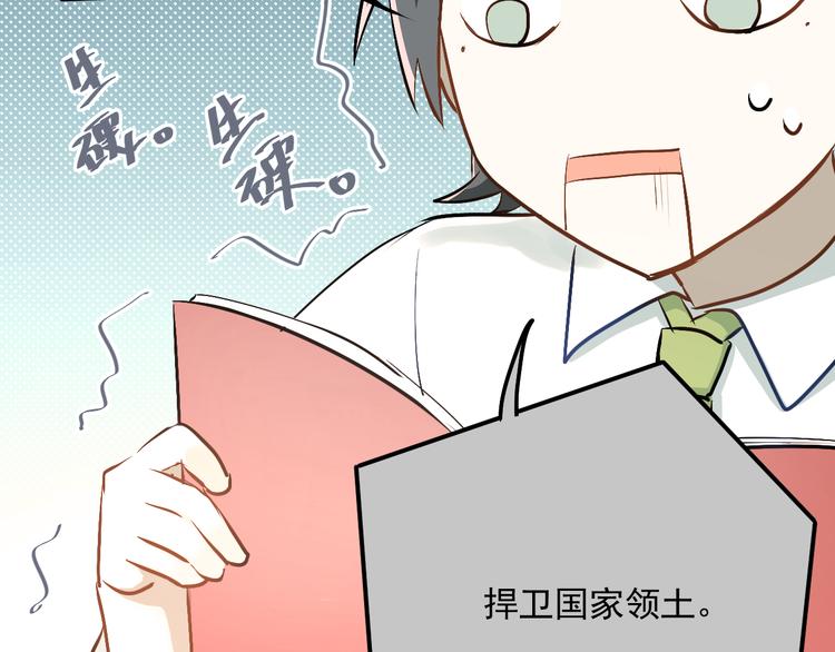 第30话 选择困难症45