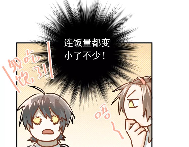 第66话 天生一对77