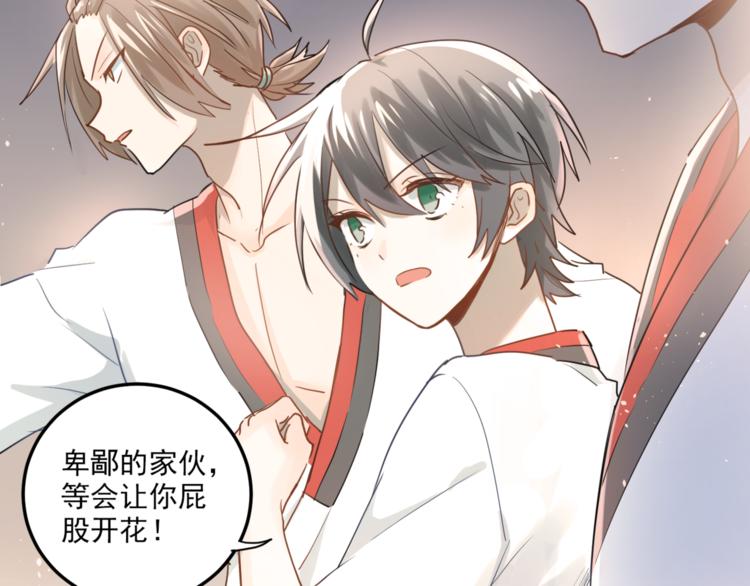 第108话 斐也的答案48